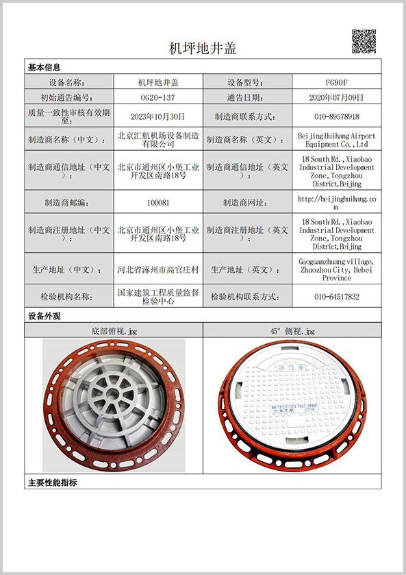 FG90F（?800，F(xiàn)900級別）