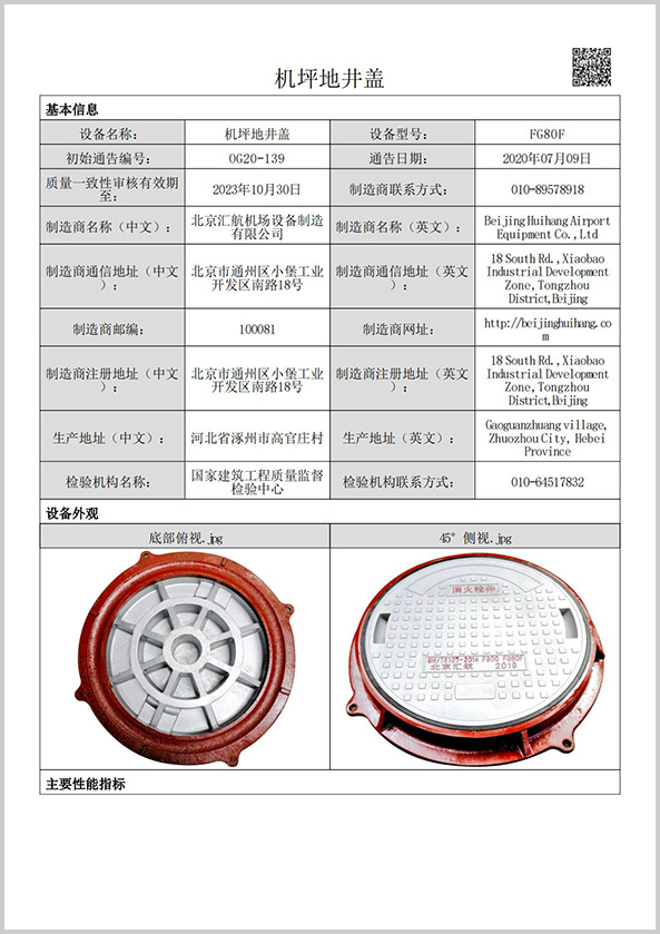 FG80F（?700，F(xiàn)900級別）