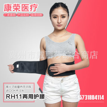 康榮護(hù)腰帶RH11 電子自發(fā)熱材料引領(lǐng)秋冬腰椎保健新體驗(yàn)