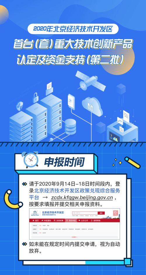 突破科技，節(jié)能先行 第二批首臺(tái)套重大技術(shù)創(chuàng)新產(chǎn)品認(rèn)定開(kāi)放認(rèn)領(lǐng)，獲資金支持，推廣節(jié)能技術(shù)服務(wù)