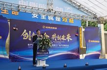 開(kāi)啟工業(yè)4.0時(shí)代 哈弗潤(rùn)滑油的跨時(shí)代飛躍與節(jié)能技術(shù)推廣